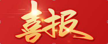 祝賀我校中韓實(shí)驗(yàn)班在第66屆韓國語考試中取得優(yōu)異成績