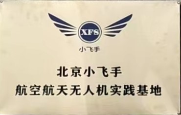 2022年世界數(shù)字友好智能大賽——青少年無人機專項賽